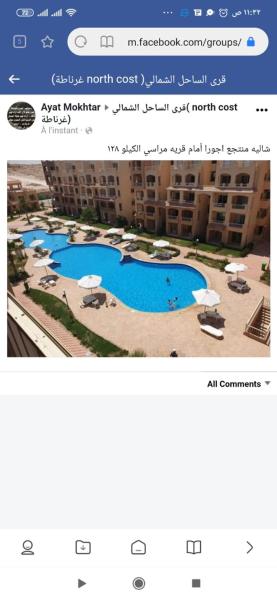 أجورا العلمين